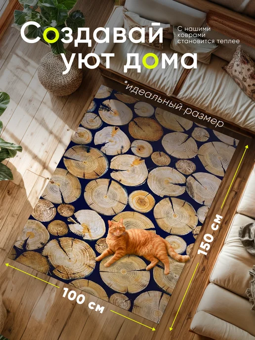 XOZmart Ковер комнатный безворсовый абрикосовый на пол 100 на 150, вариант, фото 5
