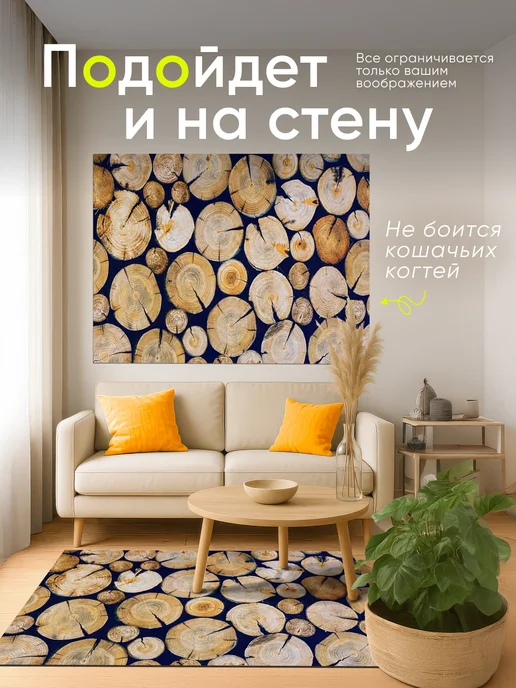 XOZmart Ковер комнатный безворсовый абрикосовый на пол 100 на 150, вариант, фото 8