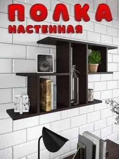 Полка настенная навесная для книг мебель для прихожей KV-mebel 115875207 купить за 1 260 ₽ в интернет-магазине Wildberries