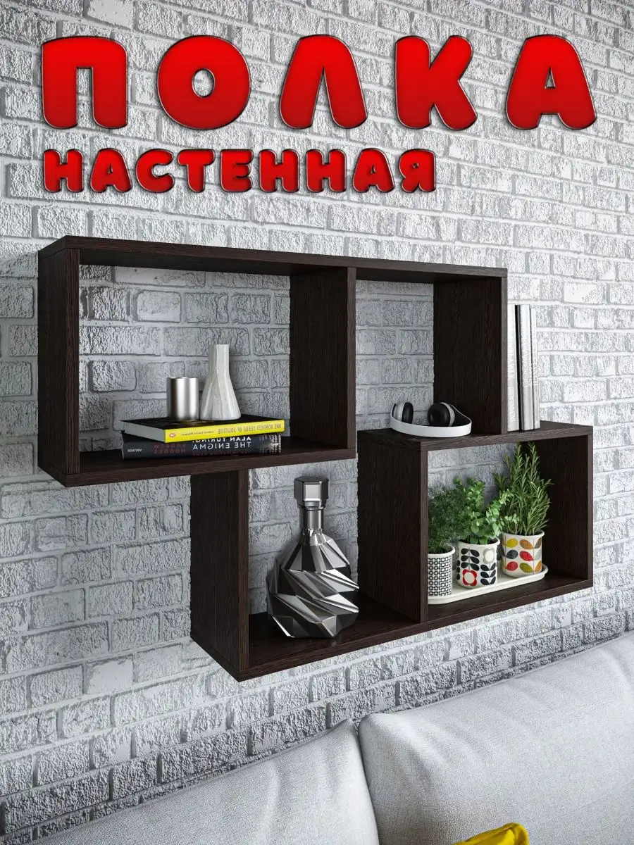 Купить мебельные полки в интернет магазине kormstroytorg.ru