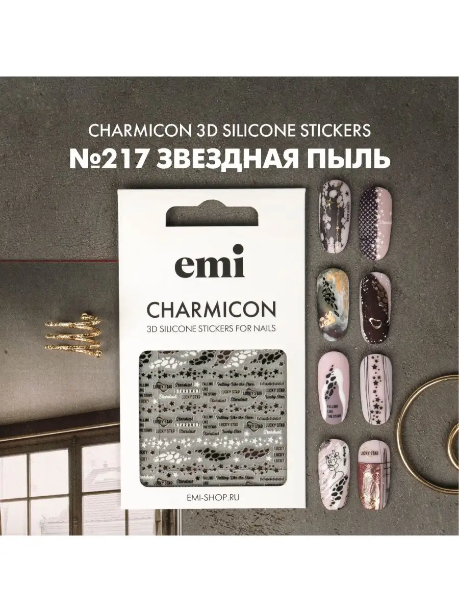 Наклейки слайдеры для ногтей Charmicon №217 E.Mi 115876791 купить за 179 ₽  в интернет-магазине Wildberries