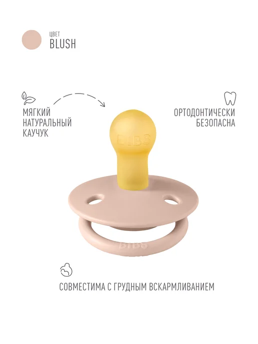 BIBS Соска пустышка для новорожденных 0+ месяцев, розовый, фото 2