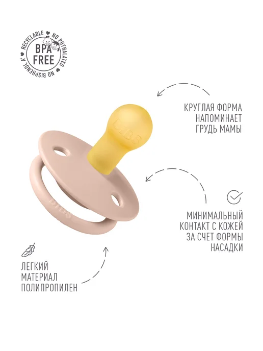 BIBS Соска пустышка для новорожденных 0+ месяцев, розовый, фото 3