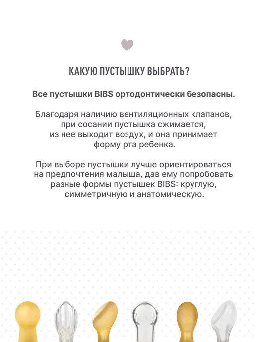BIBS Соска пустышка для новорожденных 0+ месяцев, розовый, фото 5