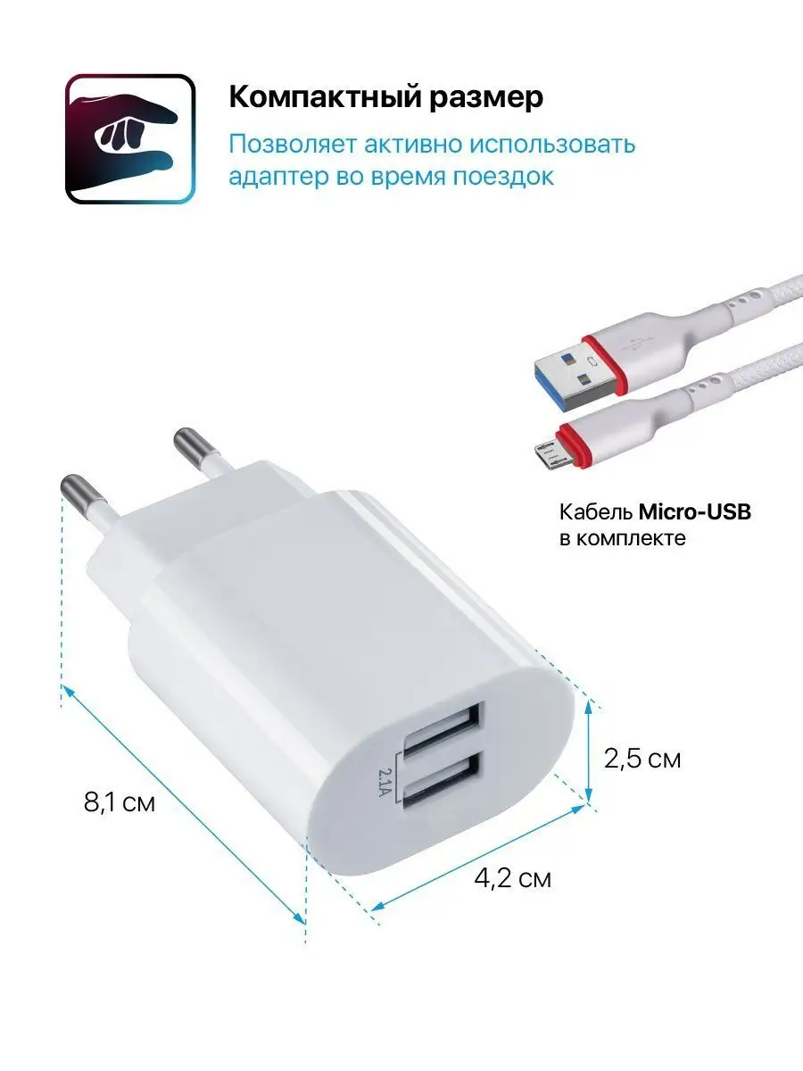 Зарядное устройство для телефона UPC-22 + micro-USB Defender 115878255  купить за 410 ₽ в интернет-магазине Wildberries