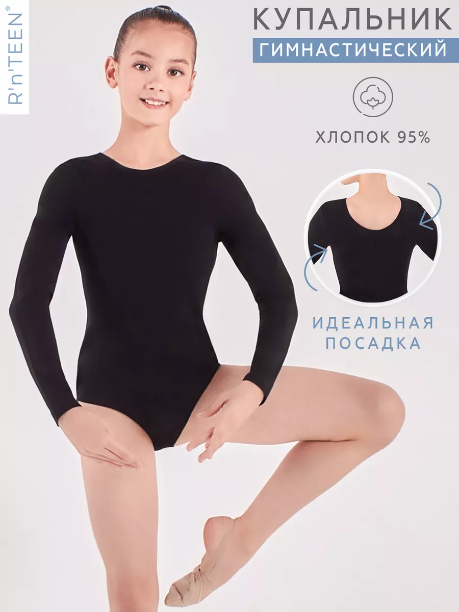 teen гимнастка без трусиков Купальник гимнастический для выступлений для детей хб R'n'TEEN 115878926  купить за 700 сум в интернет-магазине Wildberries