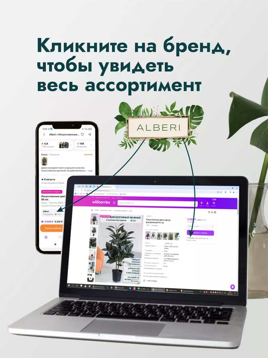 Искусственное дерево для декора стрелиция 115 см. Alberi 115879959 купить за  5 206 ₽ в интернет-магазине Wildberries