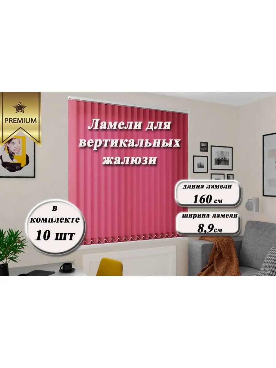 Жалюзи вертикальные тканевые на окна 160см Zebra 115880210 купить за 1 104  ₽ в интернет-магазине Wildberries