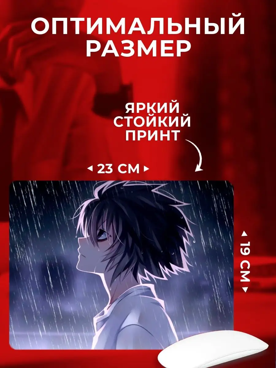 Игровой коврик для мышки c принтом Death Note ковер для мыши Тетрадь смерти  геймеру подарок Custom merch 115885027 купить за 308 ₽ в интернет-магазине  Wildberries