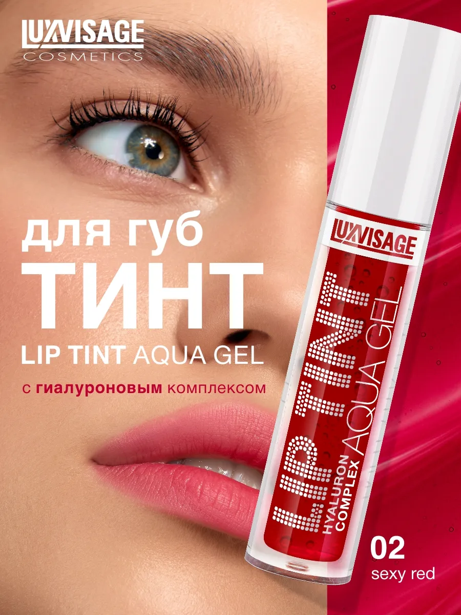 Стойкий матовый гель тинт для губ LIP TINT AQUA GEL hyaluron