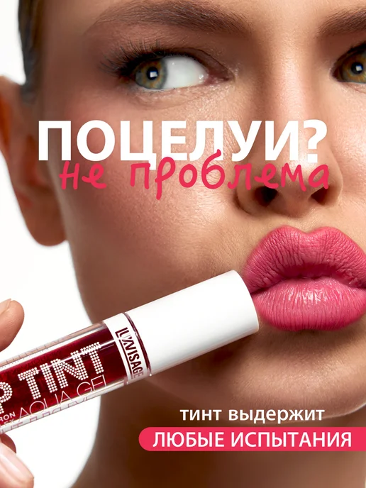 LUXVISAGE Стойкий матовый гель тинт для губ LIP TINT AQUA GEL hyaluron, вариант, фото 6