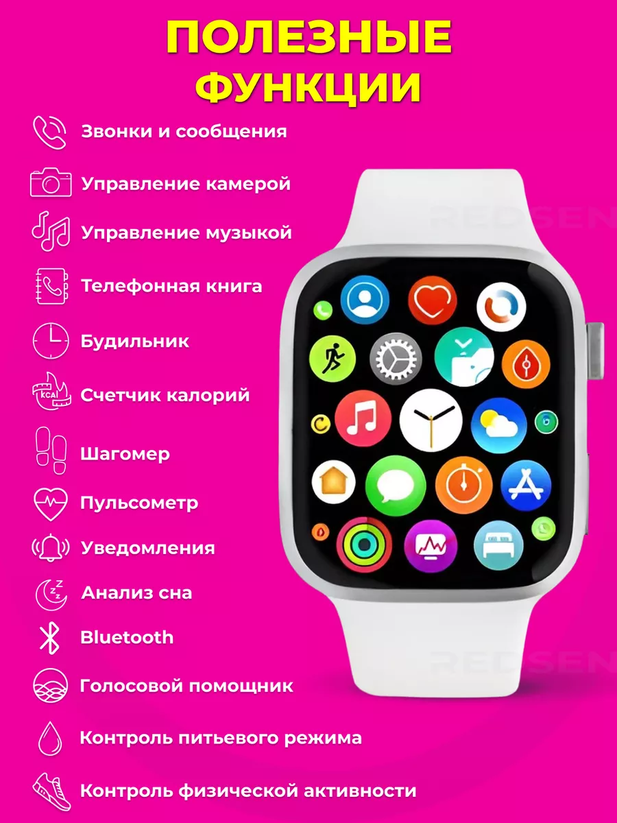 Умные смарт часы Smart Watch Series 8 смарт часы женские 115885636 купить  за 853 ₽ в интернет-магазине Wildberries