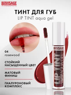 Стойкий матовый гель тинт для губ LIP TINT AQUA GEL hyaluron LUXVISAGE 115886150 купить за 283 ₽ в интернет-магазине Wildberries