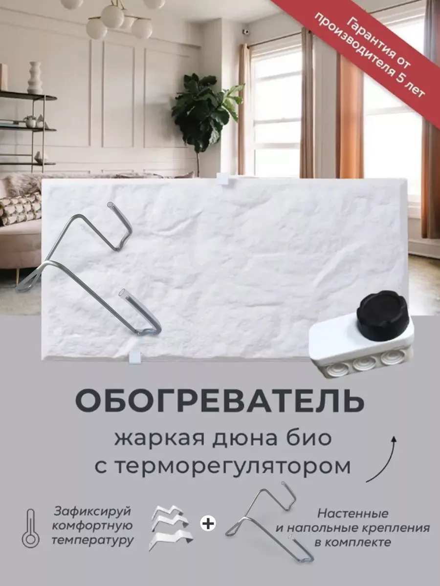 Обогреватель кварцевый...