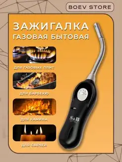 Пьезозажигалка Boev Store 115892947 купить за 183 ₽ в интернет-магазине Wildberries