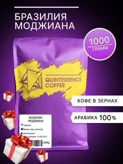 Бразилия Моджиана Кофе в зернах 1 кг Quintessence Coffee 115897539 купить за 1 364 ₽ в интернет-магазине Wildberries