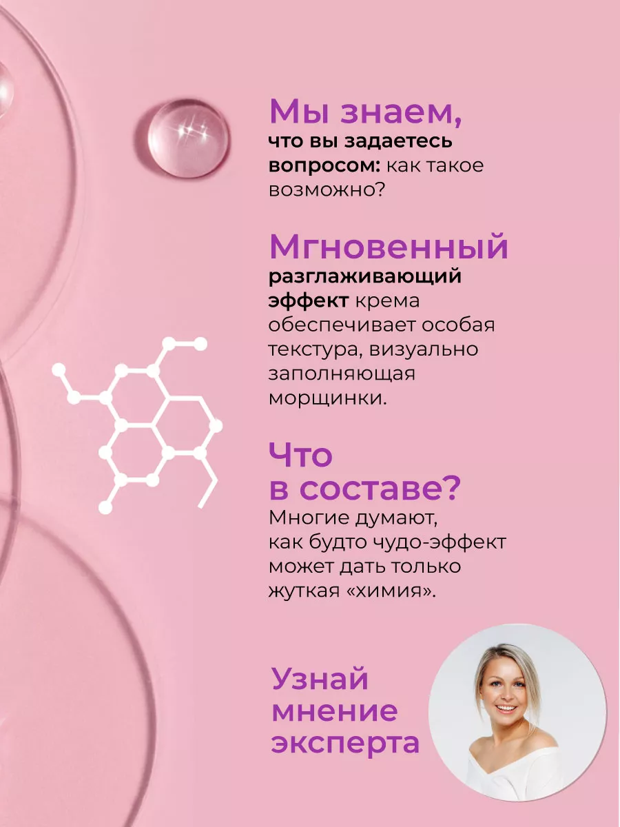 Крем филлер для лица антивозрастной Dari cosmetics 115898293 купить за 1  569 ₽ в интернет-магазине Wildberries