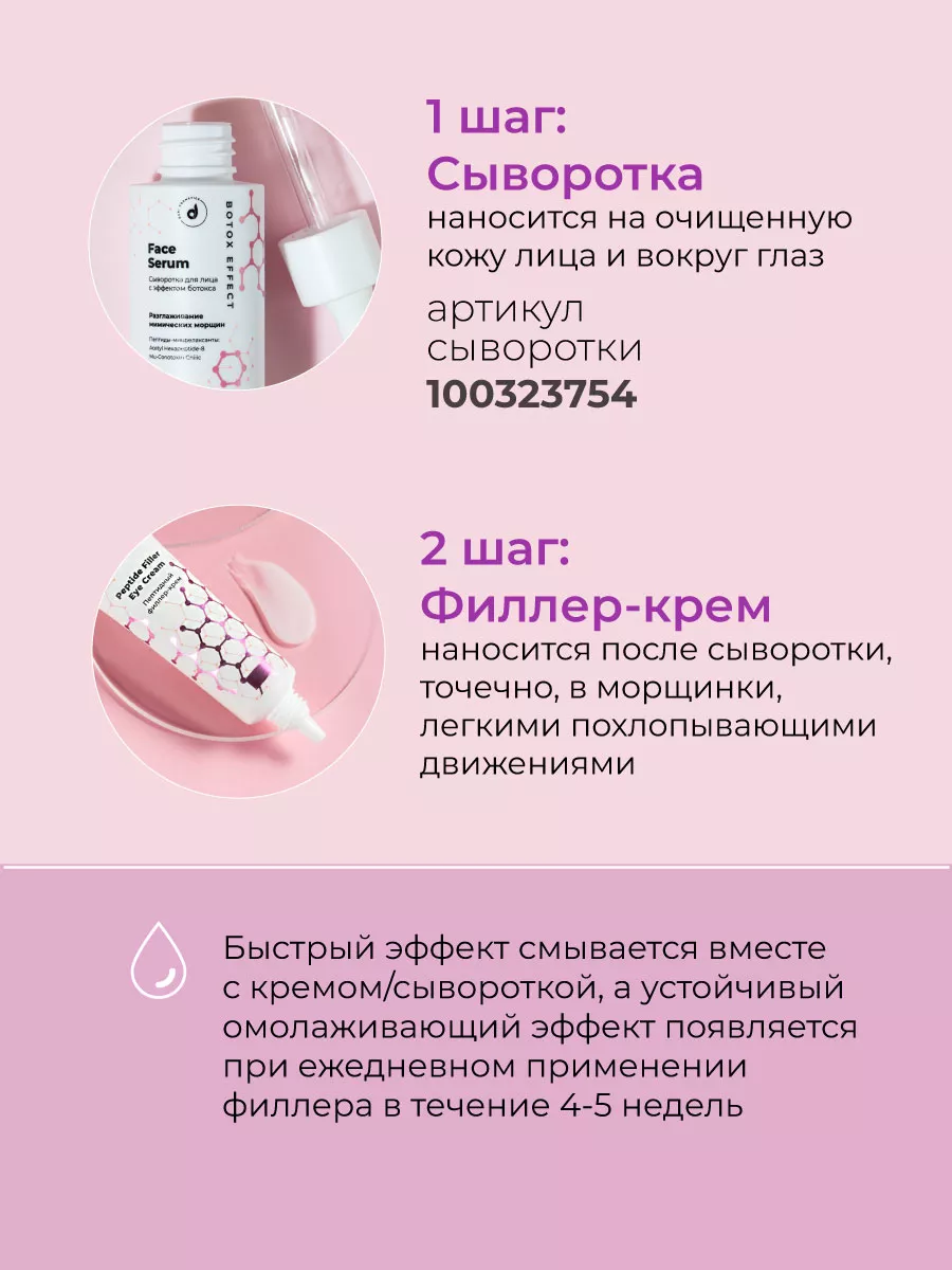 Крем филлер для лица антивозрастной Dari cosmetics 115898293 купить за 1  551 ₽ в интернет-магазине Wildberries