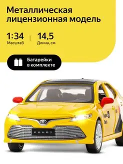 Машинка металлическая детская Toyota Camry Озвучено Алисой Яндекс Go 115901115 купить за 1 178 ₽ в интернет-магазине Wildberries
