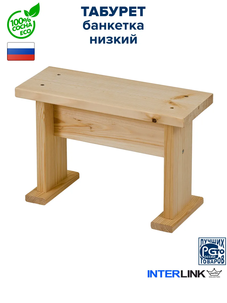 Табурет, банкетка деревянная