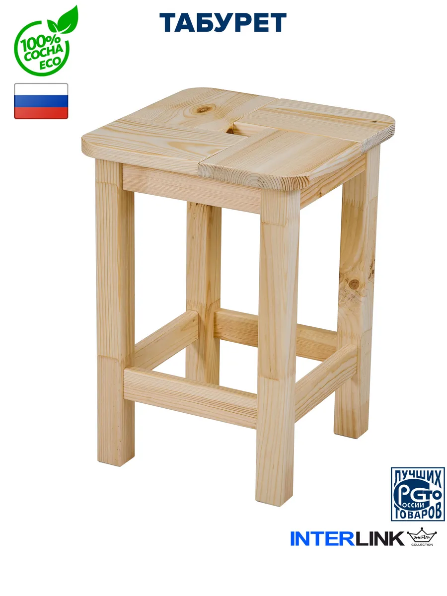 Табурет деревянный, для кухни, для дома