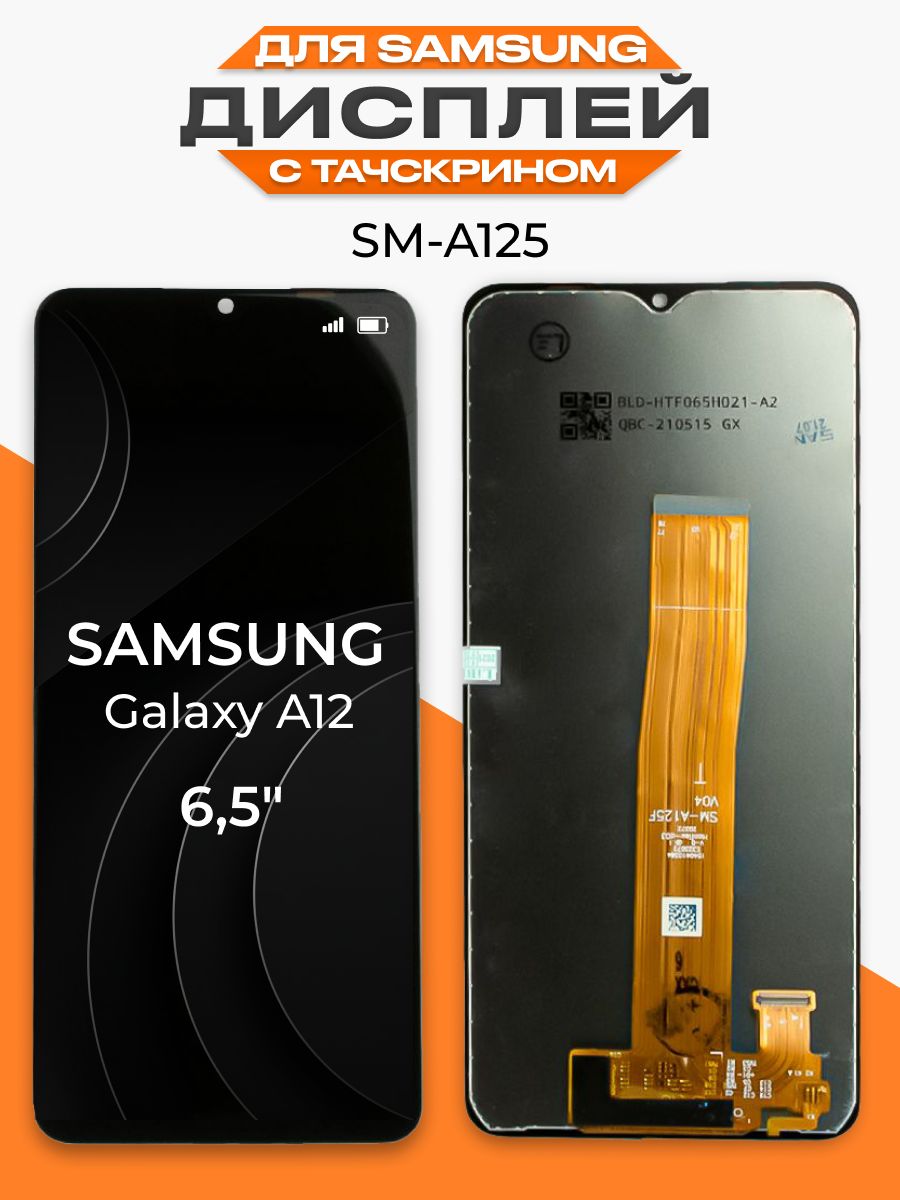 Дисплей Samsung Galaxy A12 с тачскрином для мобильного LP 115905920 купить  за 838 ₽ в интернет-магазине Wildberries