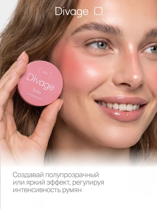 DIVAGE Румяна для лица матовые компактные Solo тон 04, вариант, фото 3