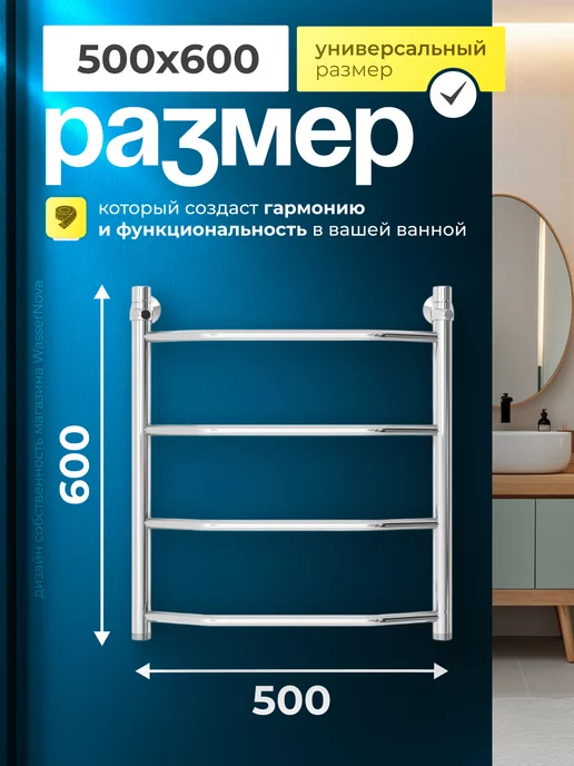 KERN Полотенцесушитель водяной 500х600 мм, 500x600 мм, фото 2