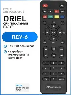 Oriel пульты телевизионные в интернет-магазине Wildberries