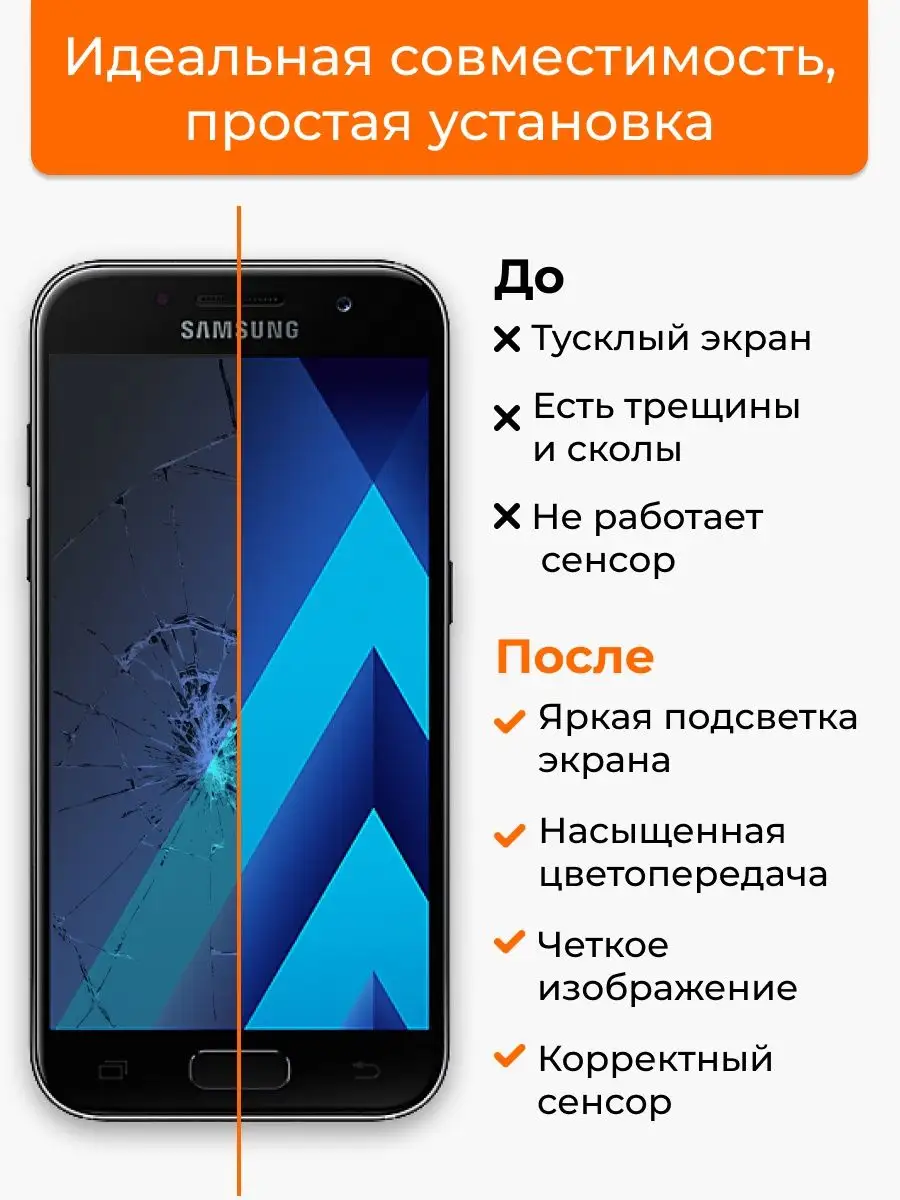 Дисплей Samsung Galaxy A3 2017 с тачскрином для мобильного LP 115911162  купить за 1 181 ₽ в интернет-магазине Wildberries