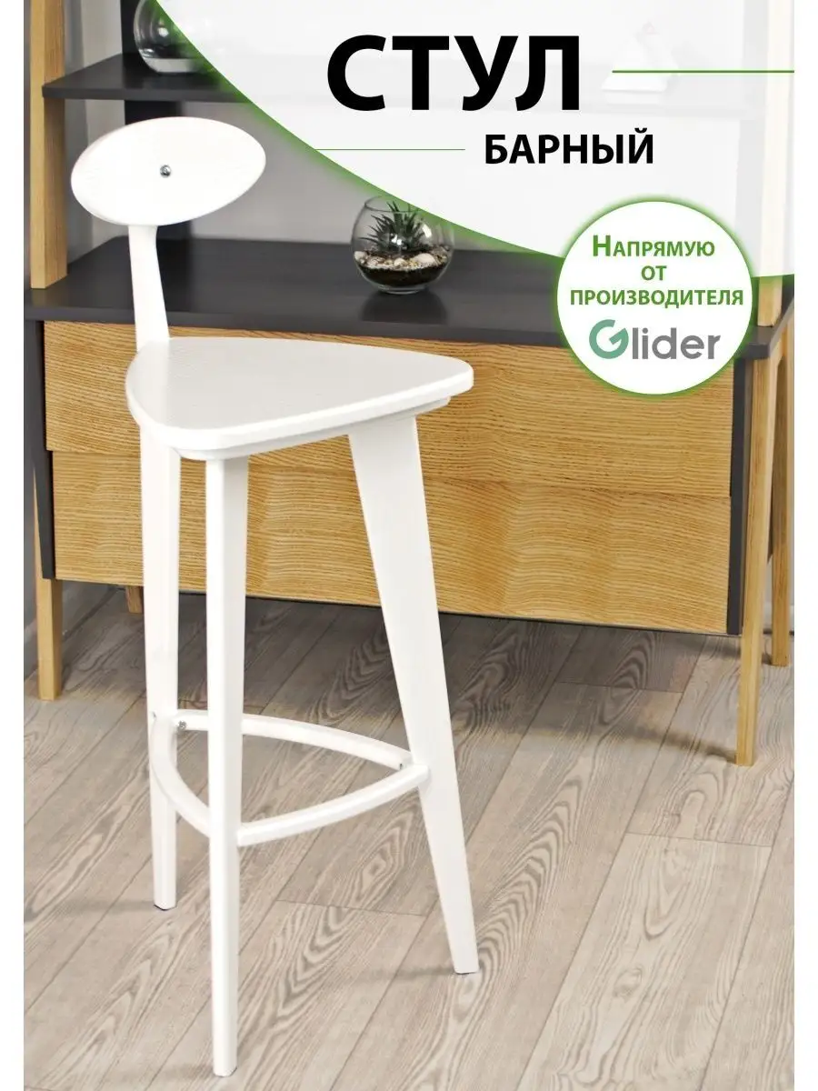 Стулья для кухни со спинкой, стул кухонный, барный стул