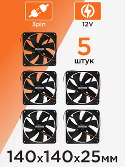 Вентилятор для компьютера 140x140x25 втулка 5шт Gembird 115915889 купить за 1 314 ₽ в интернет-магазине Wildberries