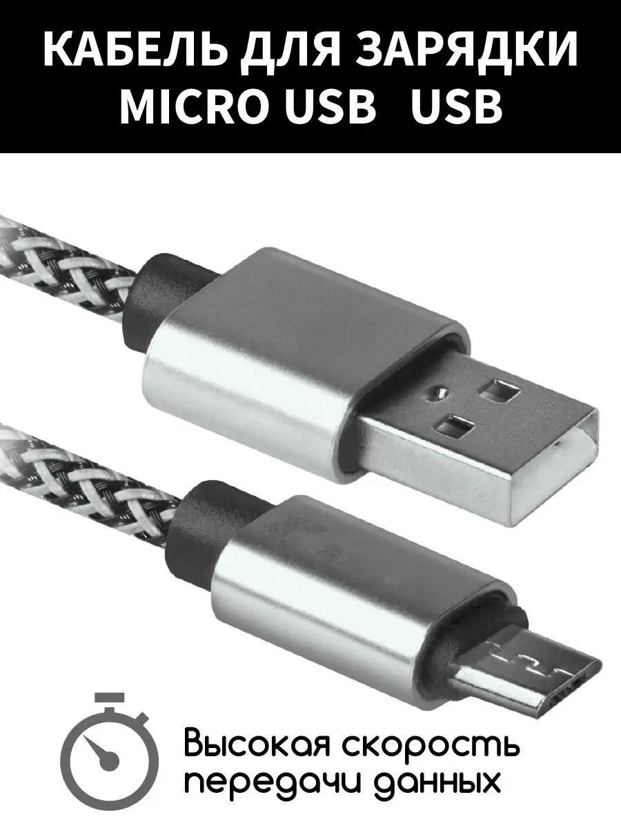 Кабель USB micro для зарядки телефона, мобильных устройств, Xiaomi Redmi  Huawei Хонор Редми Mi I-Revive 115916018 купить за 192 ? в  интернет-магазине Wildberries