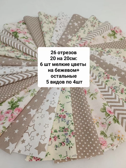 Savvateeva Anna Ткань для рукоделия, вариант, фото 8