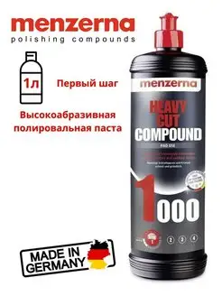 1000 Heavy Cut Compound 1 л Menzerna 115916658 купить за 2 009 ₽ в интернет-магазине Wildberries