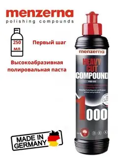 1000 Heavy Cut Compound 250 мл Menzerna 115916660 купить за 1 148 ₽ в интернет-магазине Wildberries