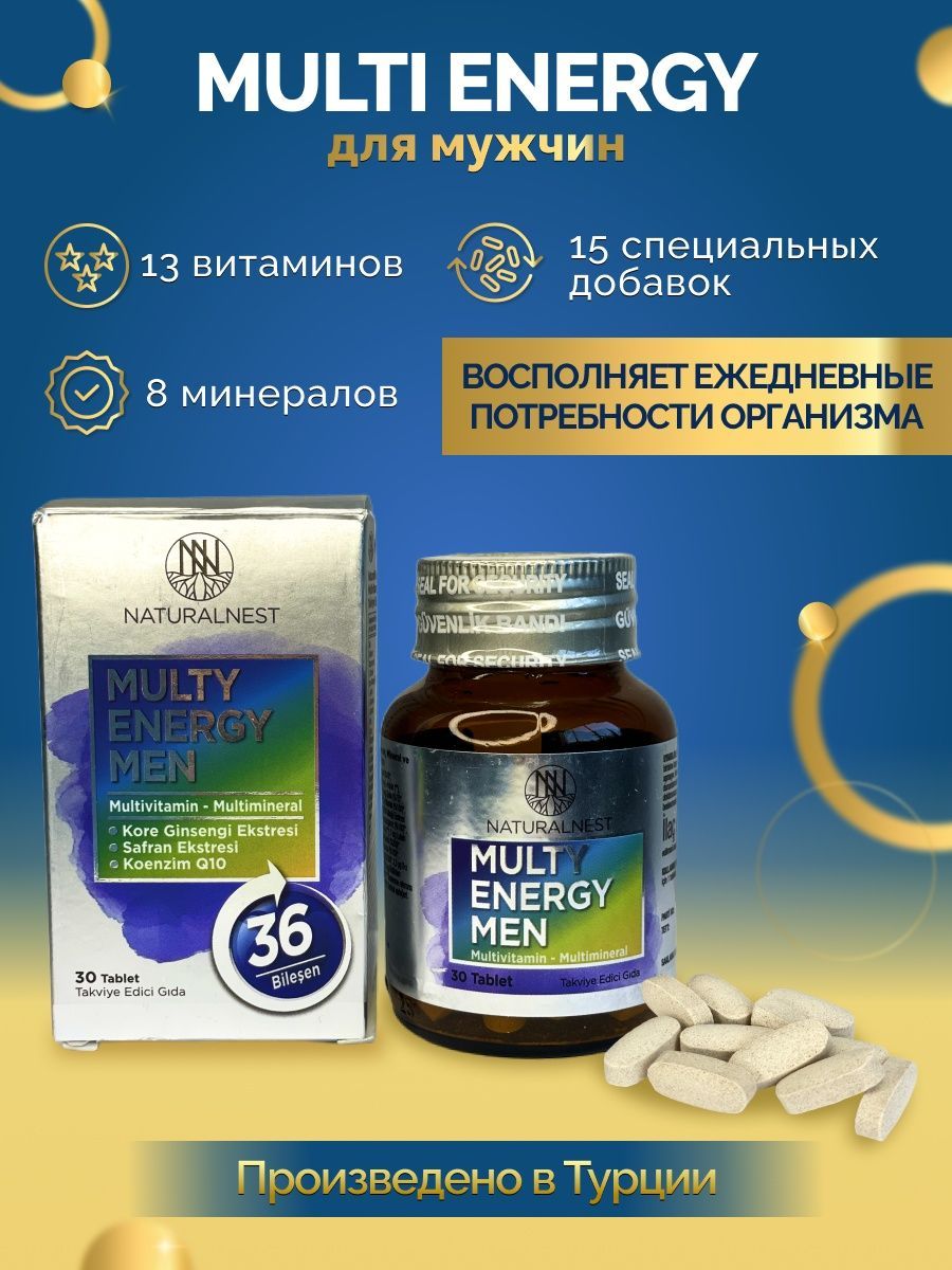 Сустав турция. Норвежский витамин мультикомплекс. Мелатонин комплекс NATURALNEST. NATURALNEST Multi Vitamin Complex Mens. Оптимен витамины для мужчин отзывы.