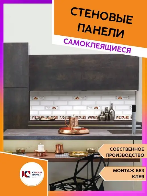 ЮГPLASTМАРКЕТ Панель для кухонного фартука, белый, фото 2