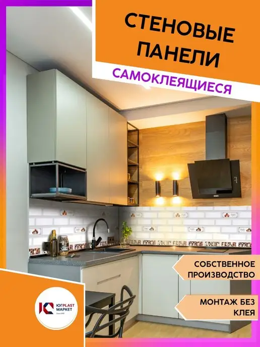 ЮГPLASTМАРКЕТ Панель для кухонного фартука, белый, фото 3