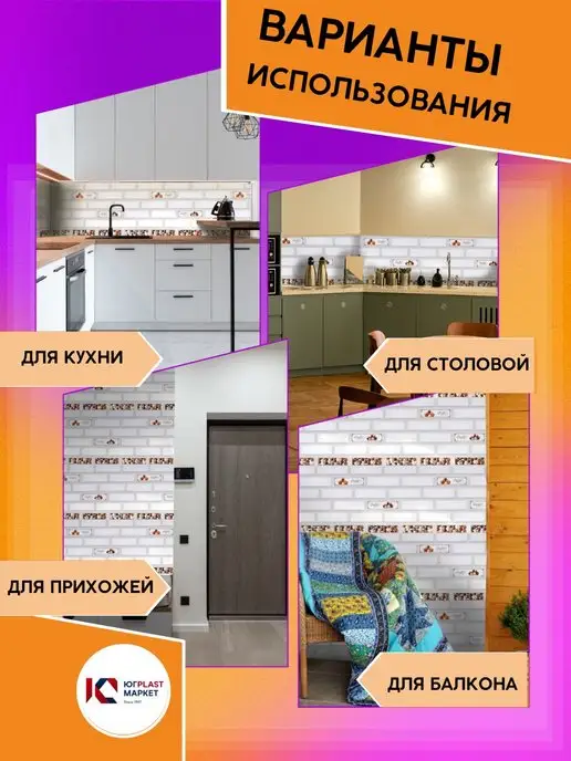 ЮГPLASTМАРКЕТ Панель для кухонного фартука, белый, фото 4