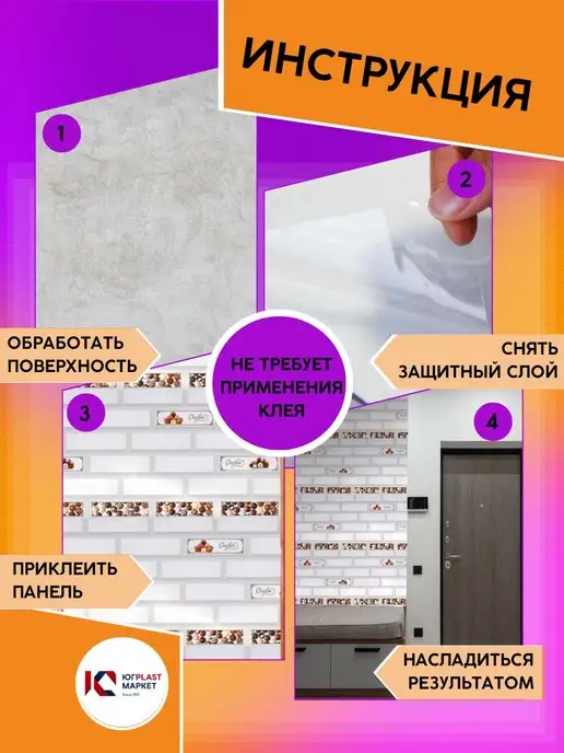 ЮГPLASTМАРКЕТ Панель для кухонного фартука, белый, фото 5