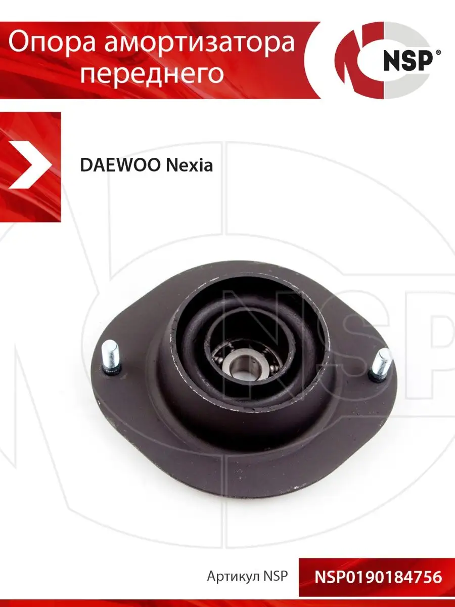 Опора амортизатора переднего DAEWOO