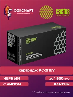 Картридж лазерный CS-PC-211EV Cactus 115927745 купить за 844 ₽ в интернет-магазине Wildberries