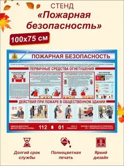 Табличка информационная Стенды на заказ 115930119 купить за 2 206 ₽ в интернет-магазине Wildberries