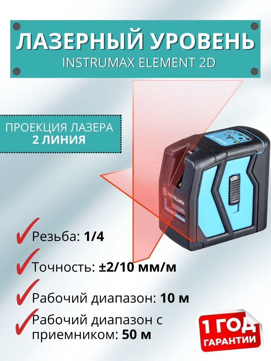 Instrumax 3d red схема