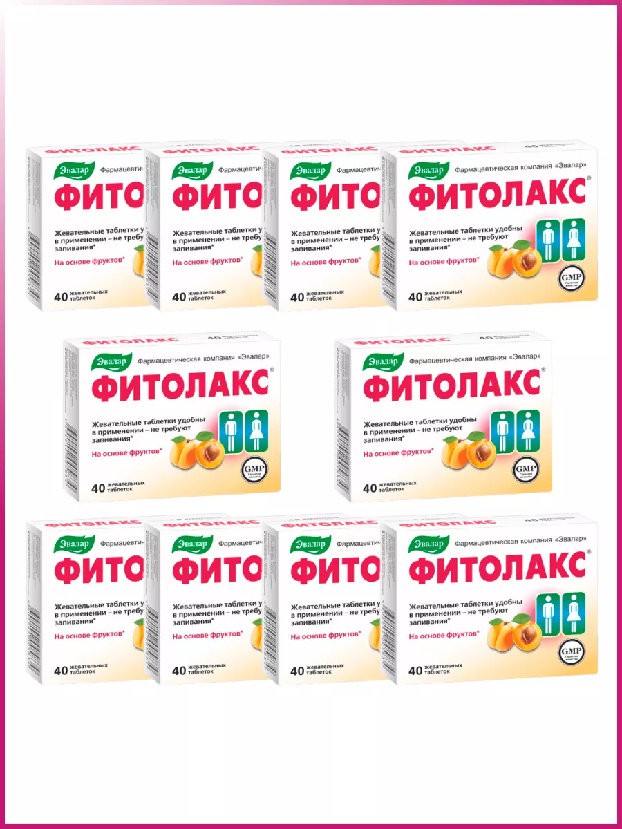 Фитолакс Цена В Аптеке