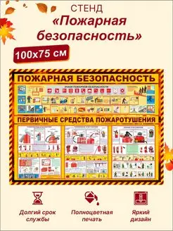 Табличка информационная Стенды на заказ 115932291 купить за 2 175 ₽ в интернет-магазине Wildberries