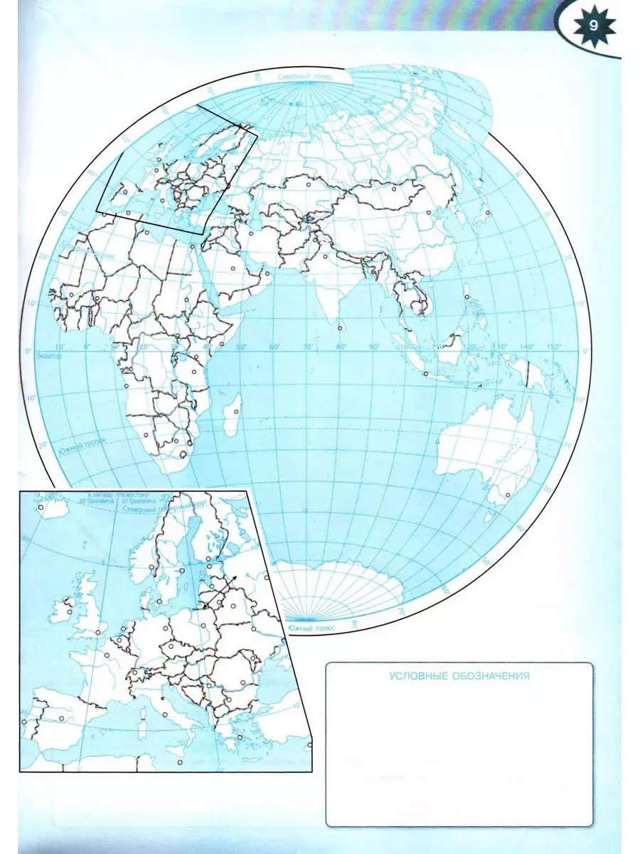 Атлас и Контурные карты География 5 кл Полярная звезда Просвещение  115932616 купить за 498 ₽ в интернет-магазине Wildberries