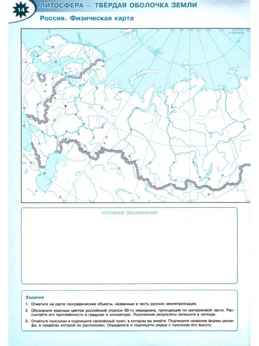 Атлас и Контурные карты География 5 кл Полярная звезда Просвещение  115932616 купить за 498 ₽ в интернет-магазине Wildberries