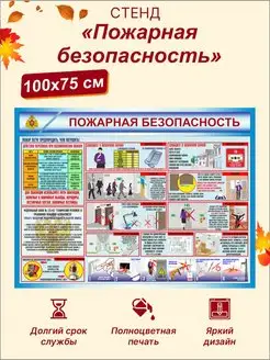 Табличка информационная Стенды на заказ 115932735 купить за 2 175 ₽ в интернет-магазине Wildberries